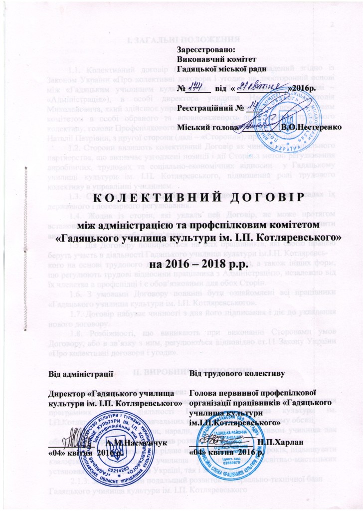 1 ст.